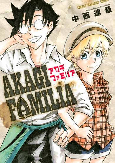 Copertina di Akagi Familia