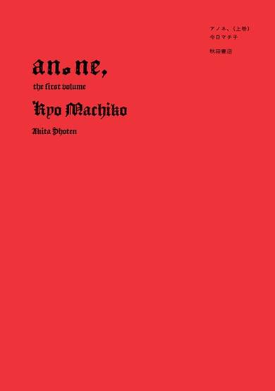 Copertina di Ano ne,