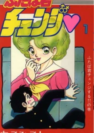 Copertina di Futaba-kun Change♡