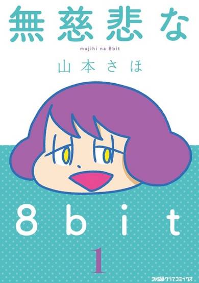 Copertina di Mujihi na 8bit