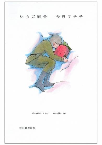 Copertina di Ichigo Sensou