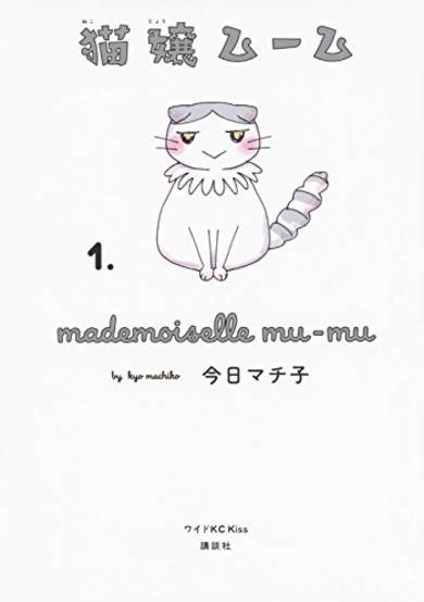 Copertina di Nekojou Mu-Mu
