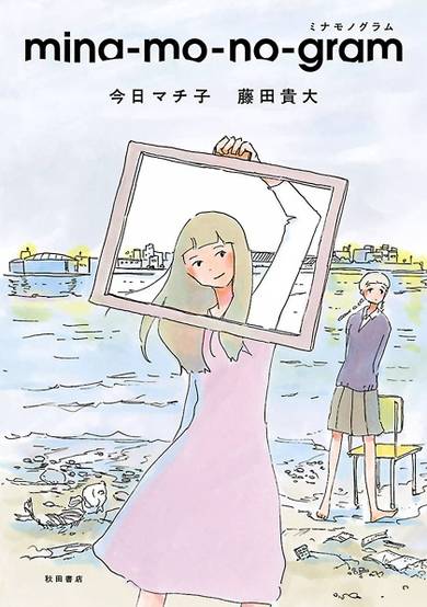 Copertina di Mina-Mo-No-Gram