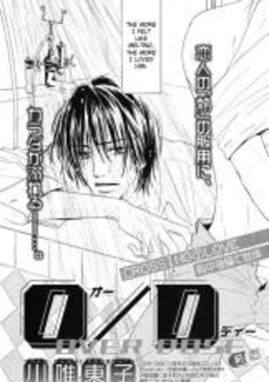Copertina di Overdose