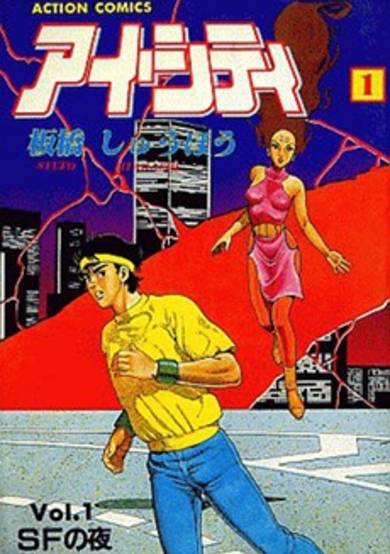 Copertina di Ai City