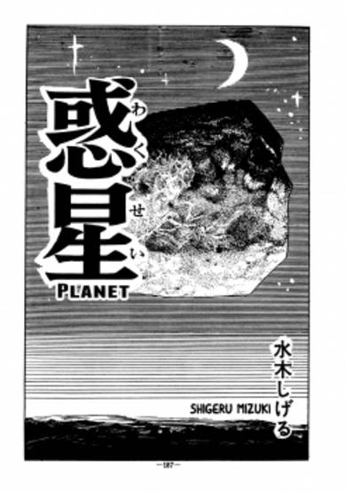 Copertina di Wakusei