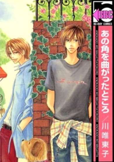 Copertina di Just Around the Corner