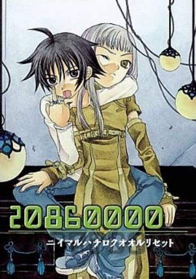 Copertina di 20860000