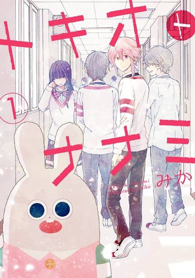 Copertina di Tokio to Nanami