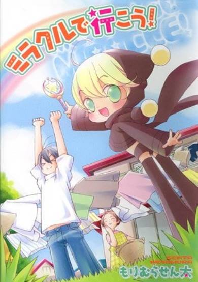 Copertina di Miracle de Ikou!