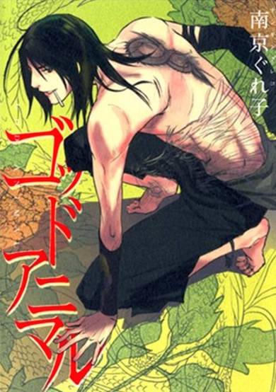Copertina di God Animal