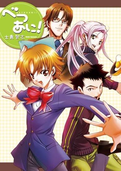 Copertina di Betsu Ani!