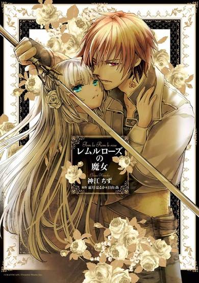 Copertina di Rem le Rose no Majo
