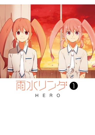 Copertina di Amamizu Linda