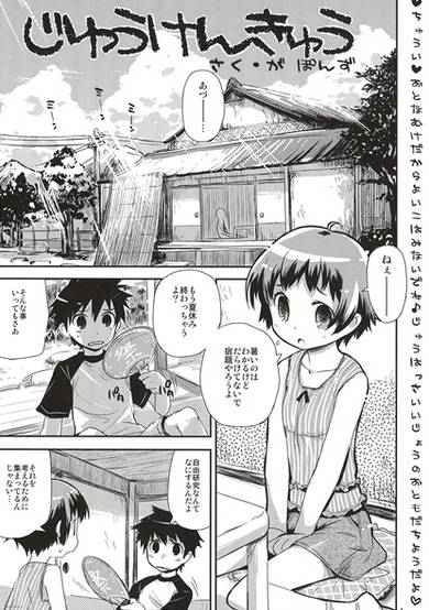 Jiyuu Kenkyuu