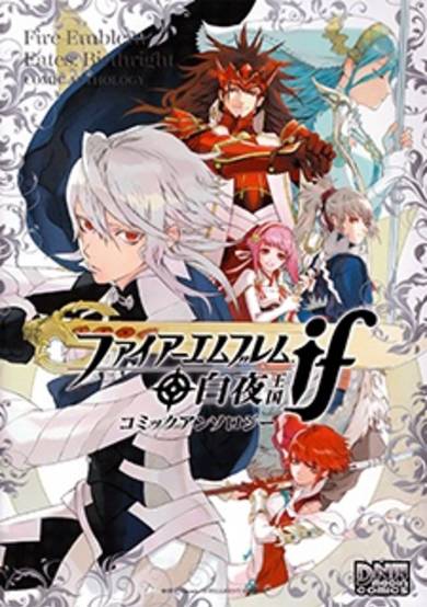 Copertina di Fire Emblem if Byakuya Okoku Comic Anthology
