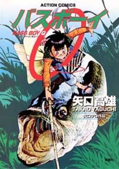 Copertina di Bass Boy Q
