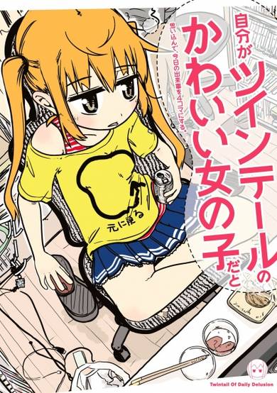 Copertina di Jibun ga Twintail no Kawaii Onnanoko dato Omoikonde, Kyou no Dekigoto wo 4-koma ni Suru.
