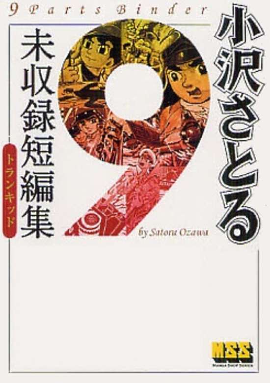 Copertina di 9 Parts Binder