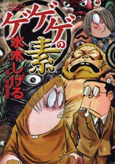 Copertina di Gegege no Moto