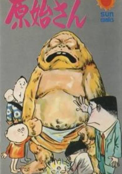 Copertina di Genshi-san