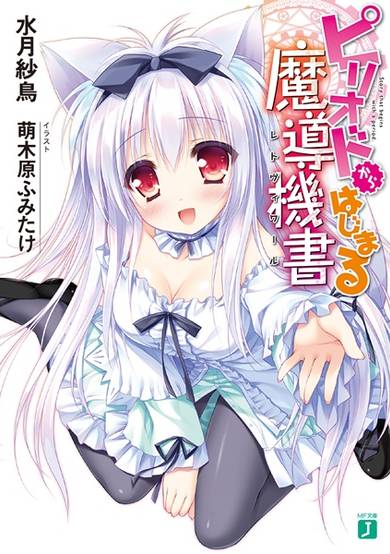 Copertina di Period kara Hajimaru Madoukisho