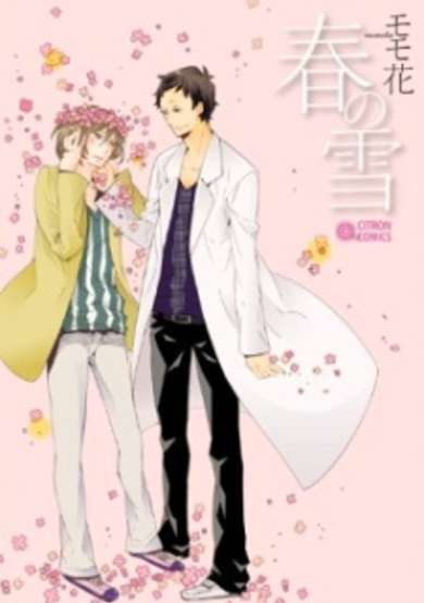 Copertina di Haru no Yuki