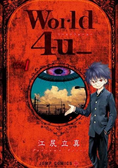 Copertina di World 4u_