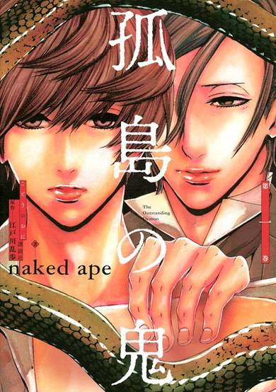Copertina di Kotou no Oni