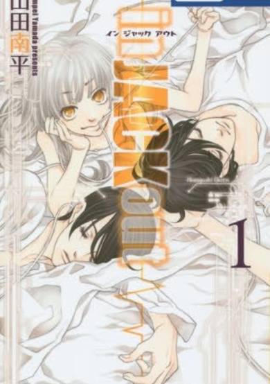 Copertina di In Jack Out