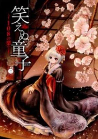 Copertina di Waraenu Warashi: 108 no Karma