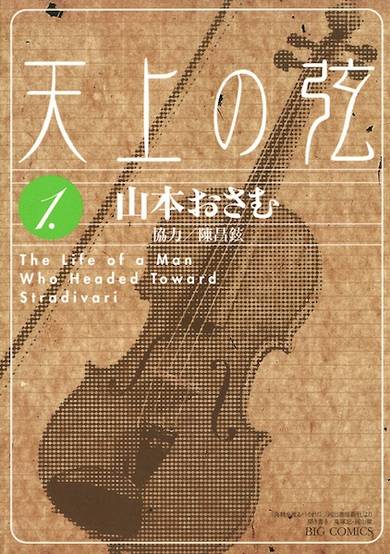 Copertina di Tenjou no Tsuru