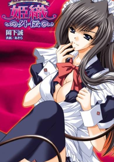 Copertina di Muchimuchi Maid Hiori Gaiden