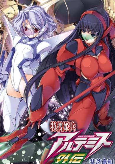 Copertina di Tokusou Kihei Artemis Gaiden