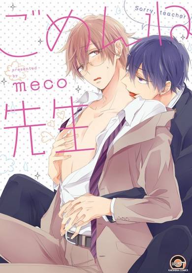 Copertina di Gomen ne Sensei