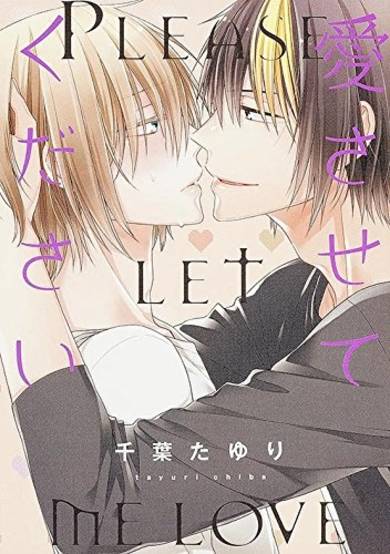 Copertina di Aisasete Kudasai