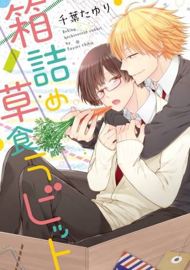 Copertina di Hakozume Soushoku Rabbit