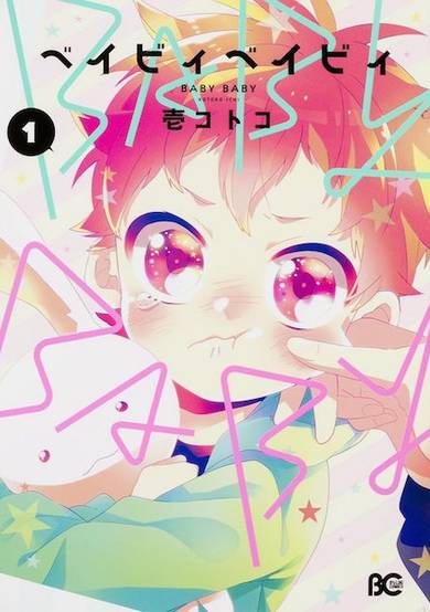 Copertina di Baby Baby