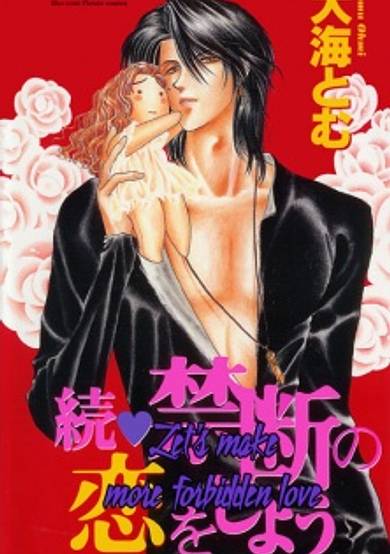 Copertina di Zoku - Kindan no Koi wo Shiyou