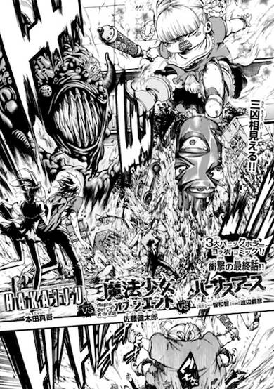 Copertina di Hakaijuu VS Mahou Shoujo of the End VS Vs Earth