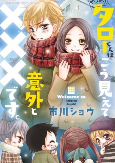 Copertina di Yappari Taro-kun wa Kou Miete Igai to xxx desu.