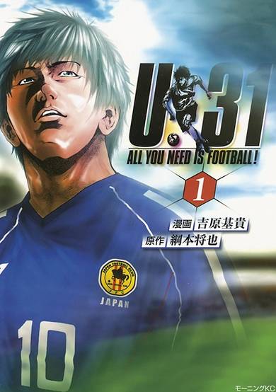 Copertina di U-31: All You Need Is Football!