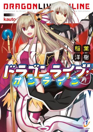 Copertina di Dragon Live Online