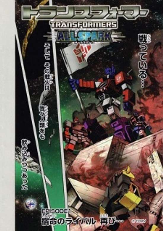 Copertina di Transformers: Allspark
