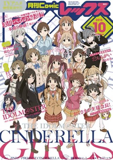 Copertina di The iDOLM@STER Cinderella Girls