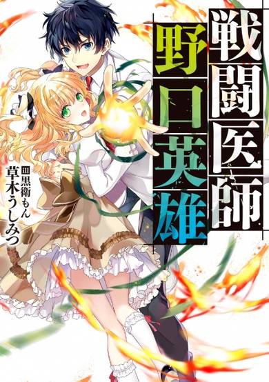 Copertina di Sentou Ishi