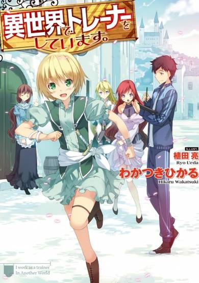Copertina di Isekai de Trainer Shiteimasu.