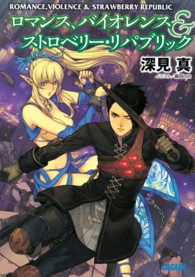 Copertina di Romance, Violence & Strawberry Republic