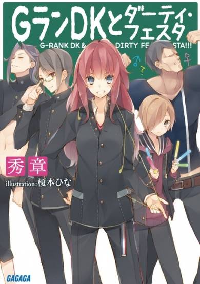 Copertina di G-Rank DK to Dirty Festa