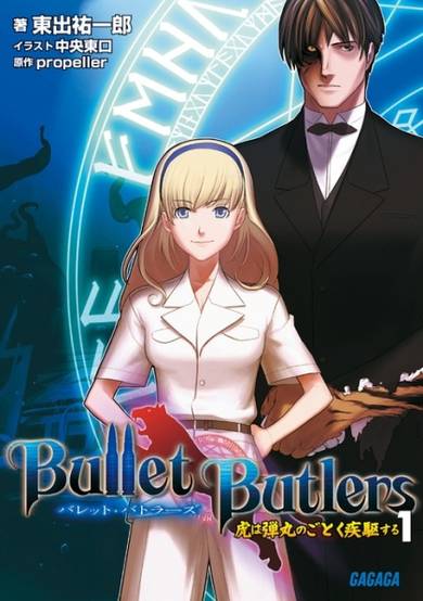 Copertina di Bullet Butlers